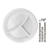 Тарелки одноразовые Комус Эконом, 3-х секционные, диаметр 20,5 см, 100 шт. в упаковке, белые