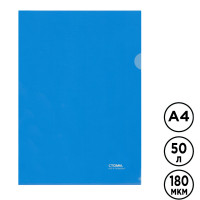 Папка-уголок Стамм, А4 формат, 180 мкм, прозрачная, синяя