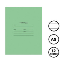 Тетрадь ученическая зеленая ArtSpace, 12 листов, в линейку, бел. 80 %