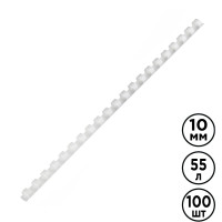10 мм. Белые пружины для переплета OfficeSpace, для сшивания 41-55 листов, 100 шт/упак