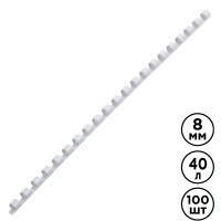 8 мм. Белые пружины для переплета Brauberg, для сшивания 21-40 листов, 100 шт/упак