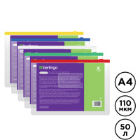 Папка-конверт Berlingo, А4 формат, 110 мкм, Zip-Lock, прозрачная