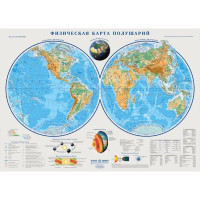 Физическая карта Полушарий Атлас Принт, масштаб 1:27 000 000, 1430*1020 мм, ламинированная