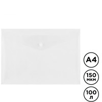 Папка-конверт с кнопкой Стамм, A4, 150 мкм, прозрачная