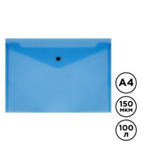 Папка-конверт с кнопкой Стамм, A4, 150 мкм, синяя