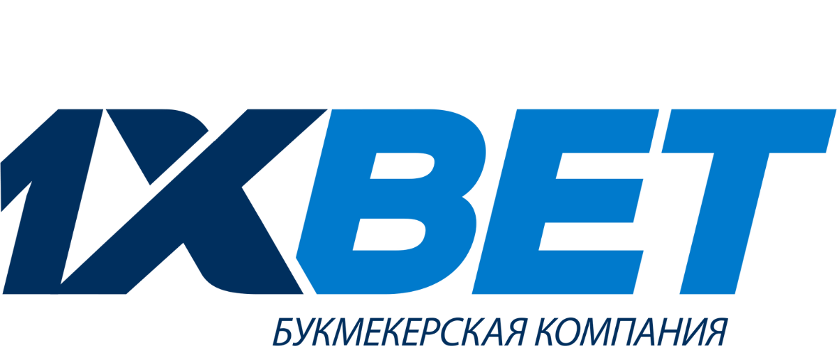 Букмекерская компания «1xbet.kz» ТОО